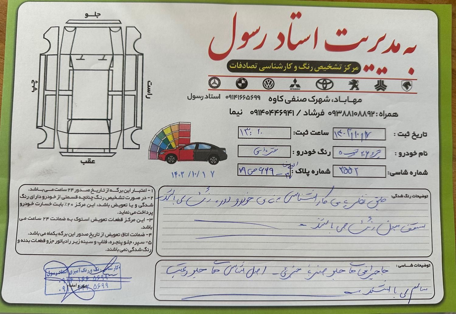 پژو 206 تیپ 5 - 1392