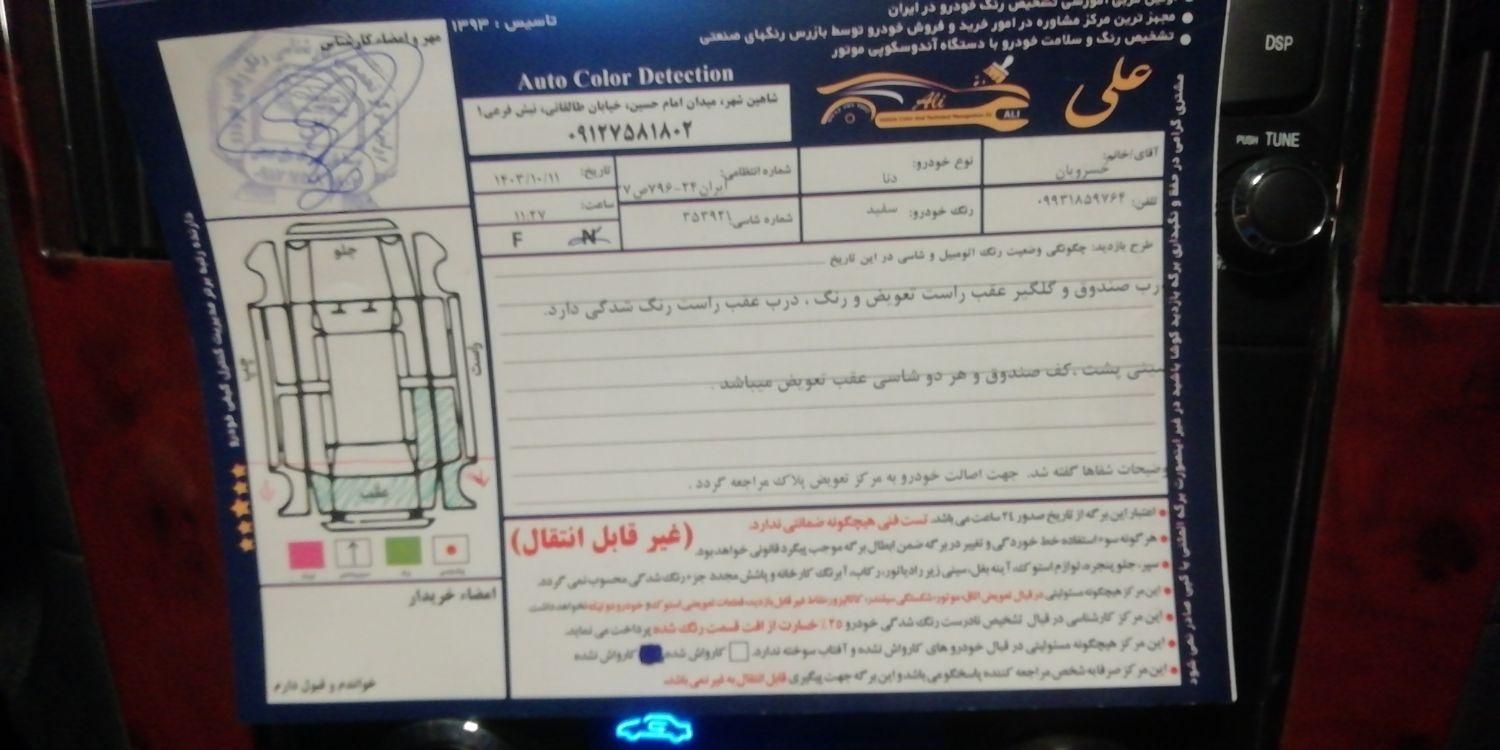 دنا پلاس تیپ ۱ دنده‌ای ساده - 1400