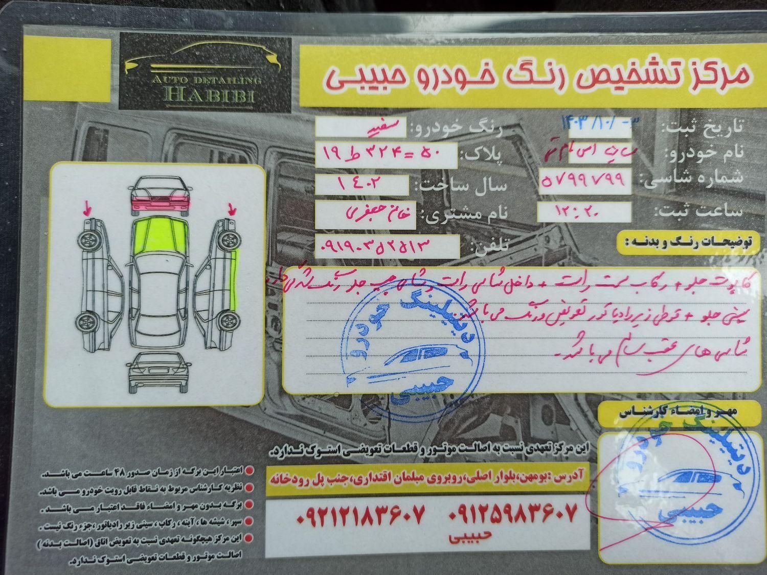 ساینا S دنده ای بنزینی - 1402