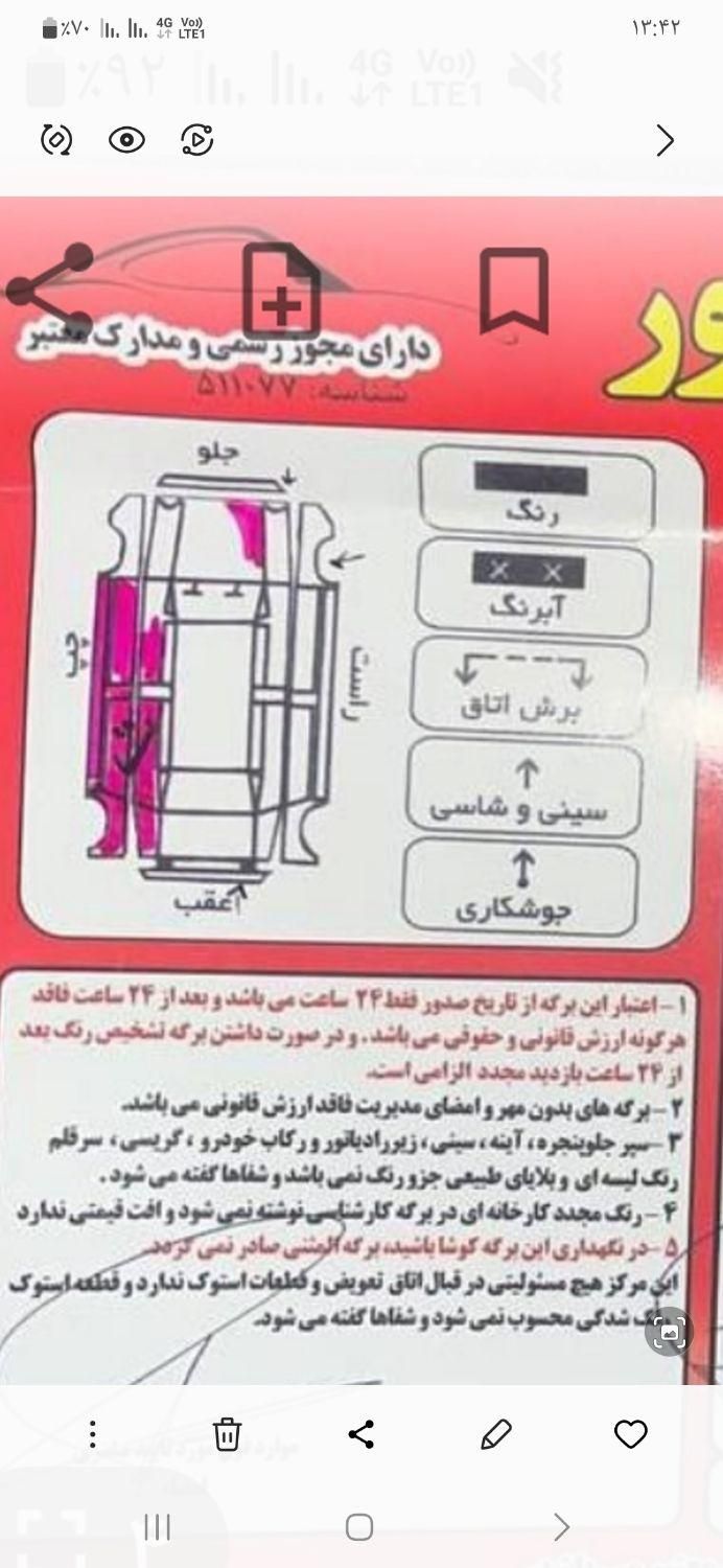 پراید 132 ساده - 1393