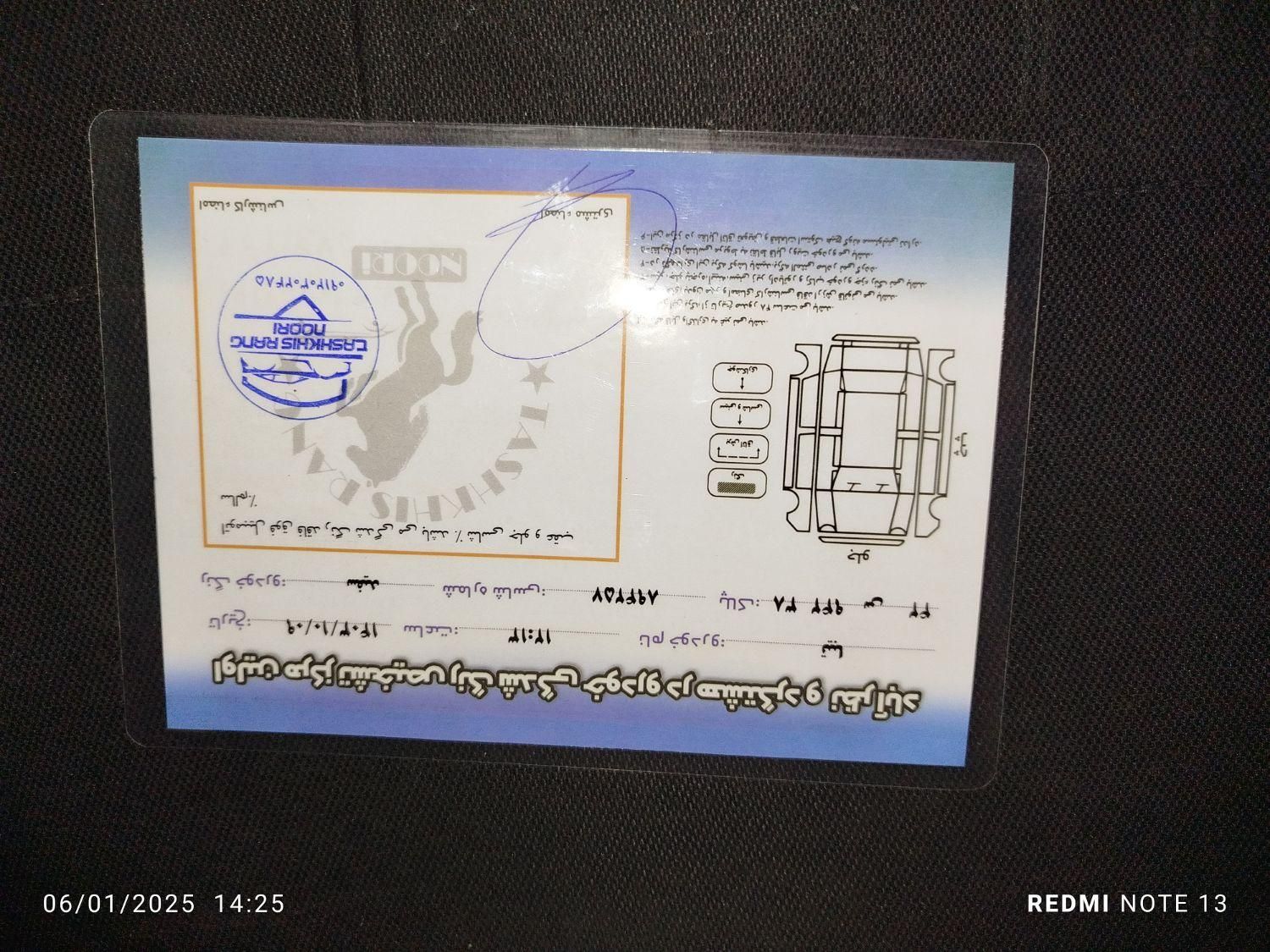 تیبا صندوق دار SX - 1399