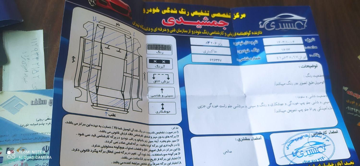 پژو 206 تیپ 2 - 1383