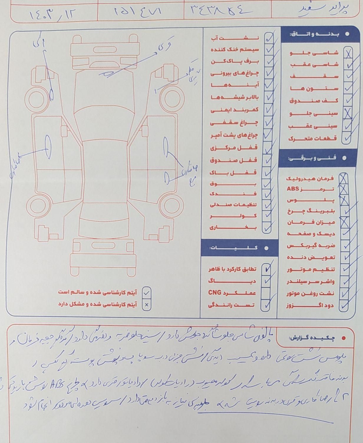 پراید 131 SE - 1392