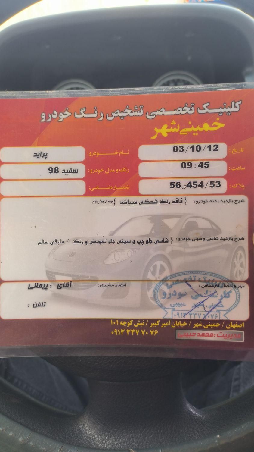 پراید 131 SE - 1398