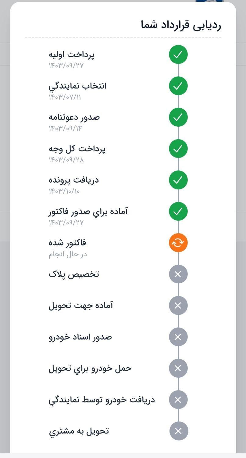 تارا دنده‌ای v1 پلاس - 1403