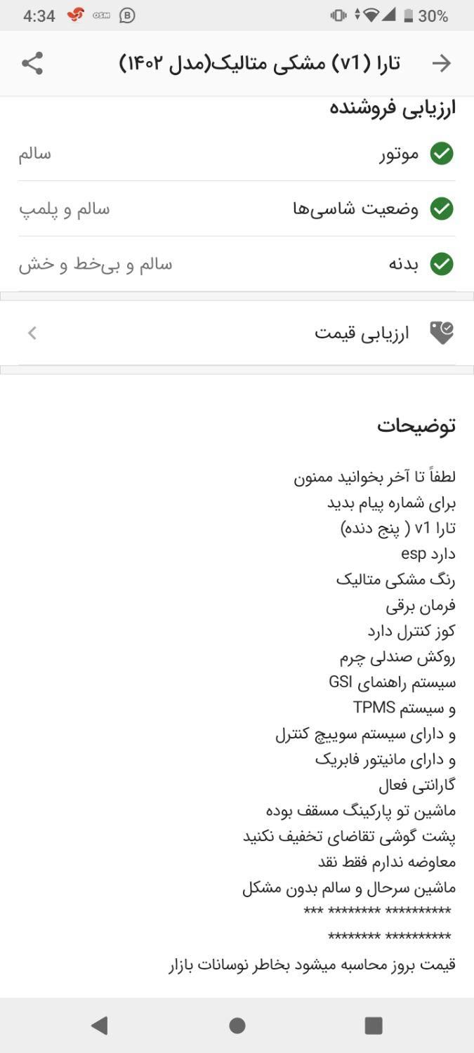 خودرو پراید، 111 آگهی ann_14811889