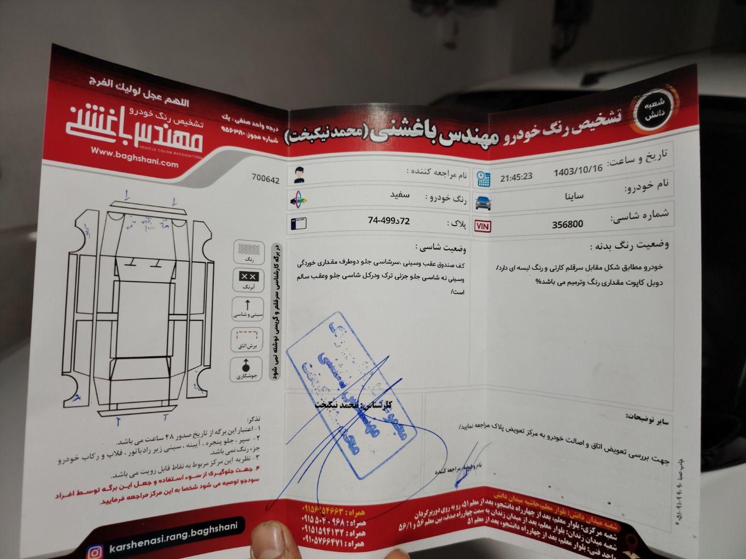 ساینا S دنده ای بنزینی - 1400