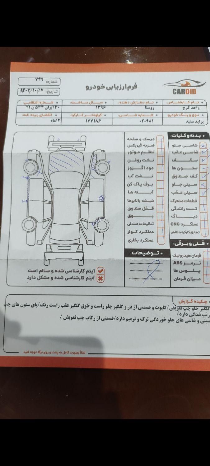 پراید 131 SE - 1396