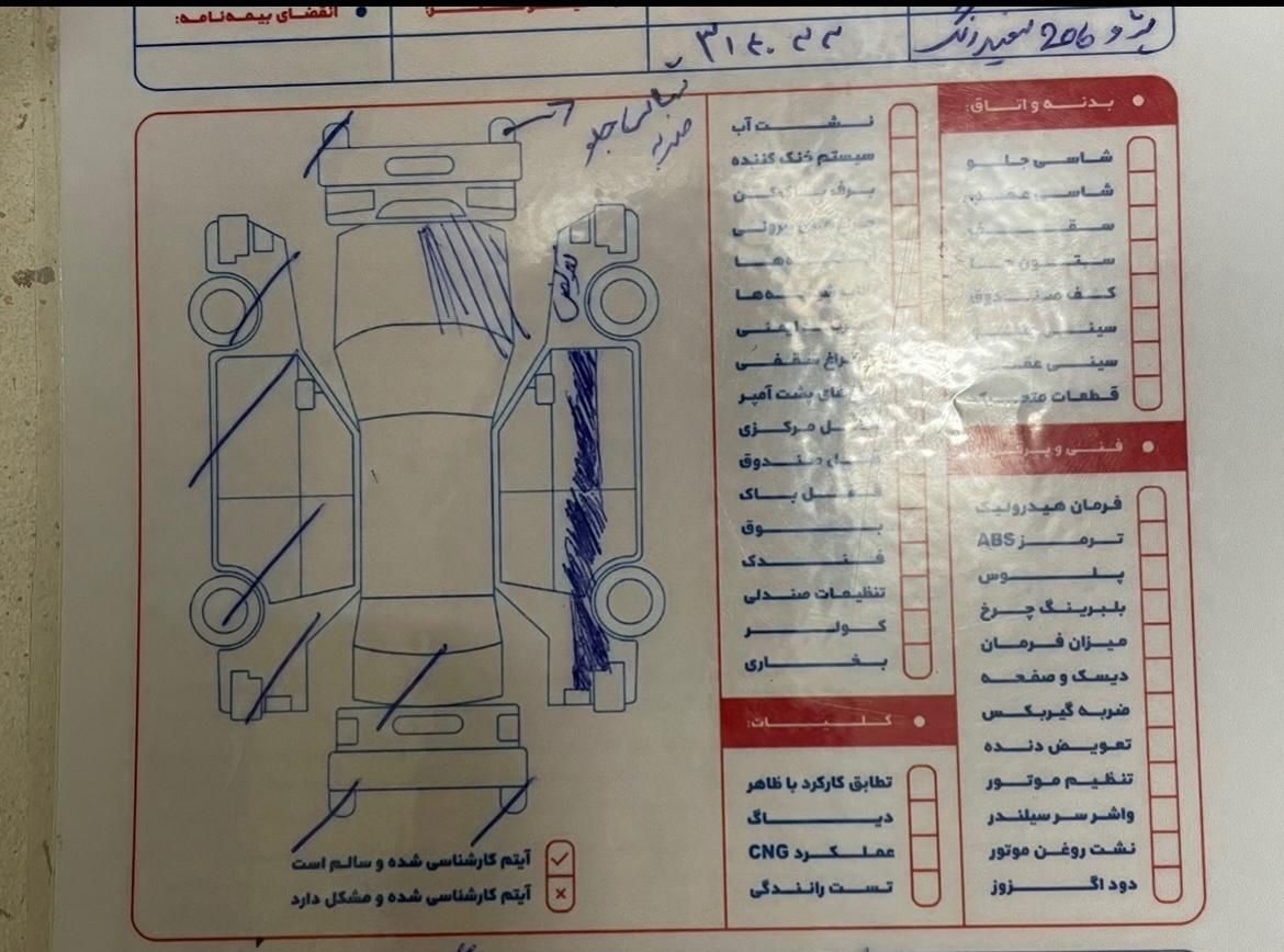 پژو 206 تیپ 5 - 1394