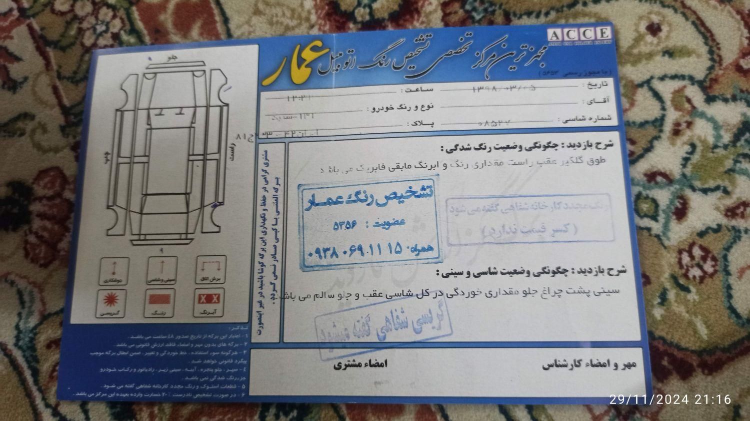 پراید 131 دوگانه سوز - 1396