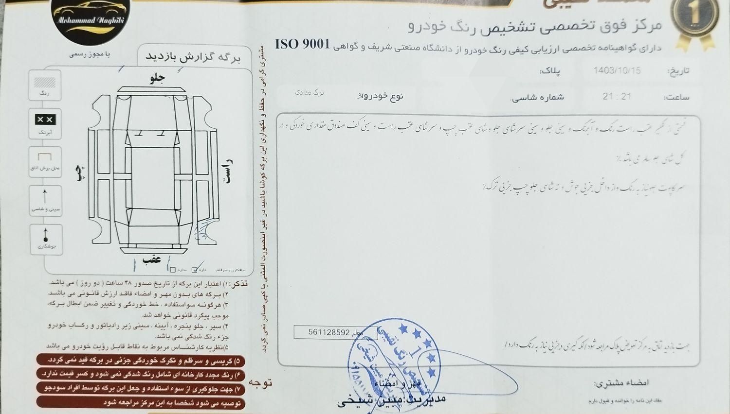 پژو 206 تیپ 5 - 1385