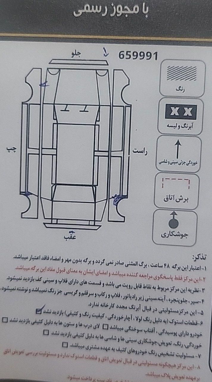 پراید صبا دنده‌ای - 1387