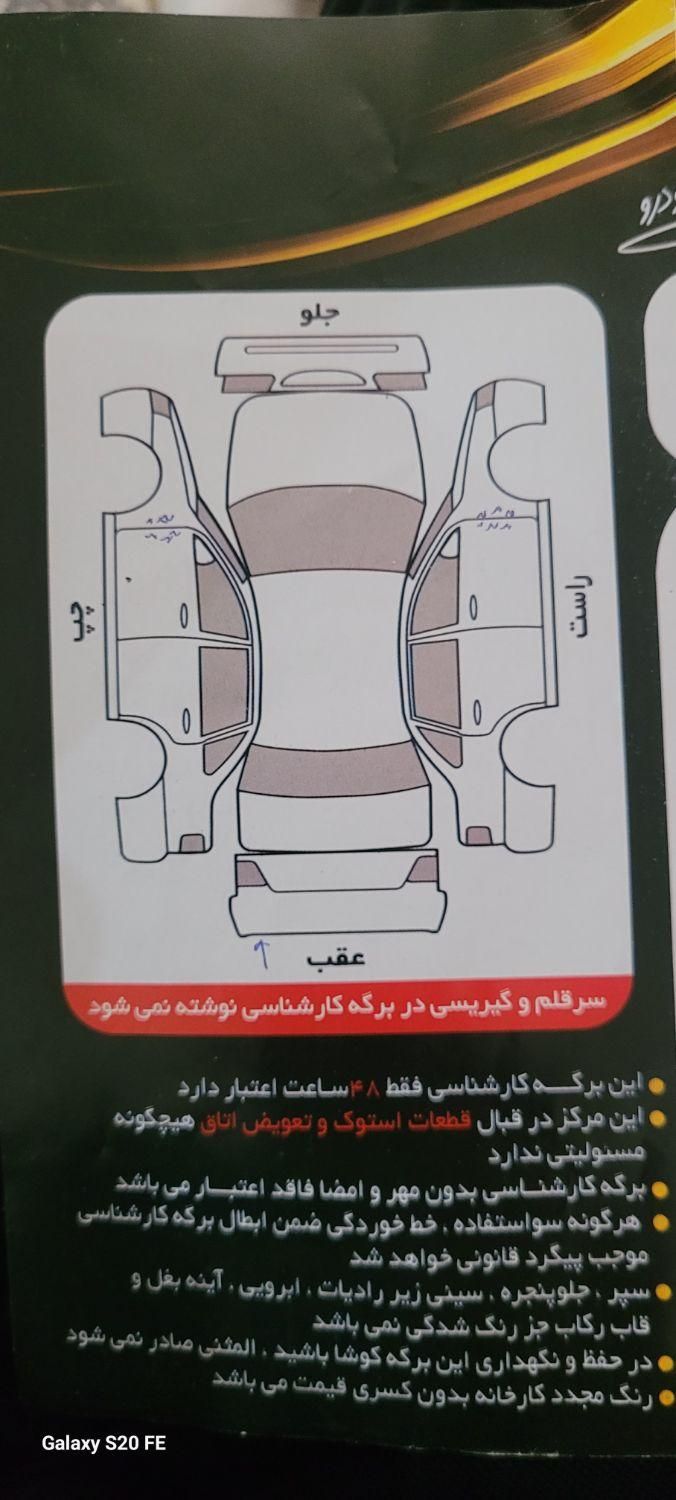 پراید صبا دنده‌ای - 1386