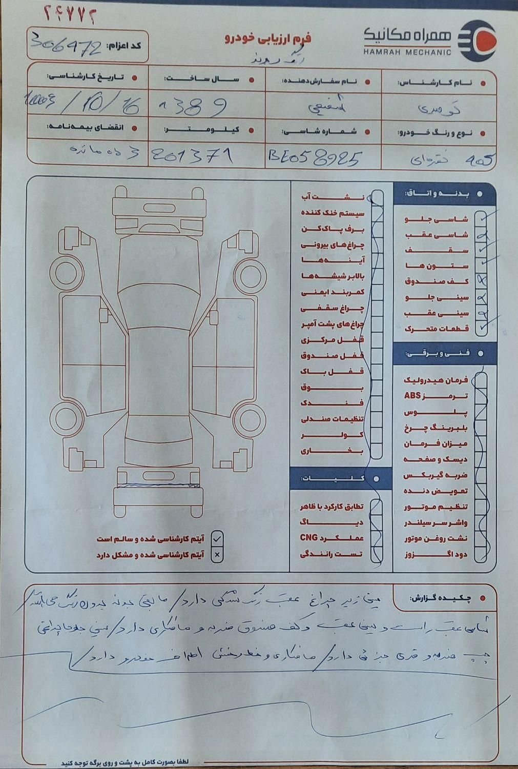 پژو 405 GLX - دوگانه سوز - 1389