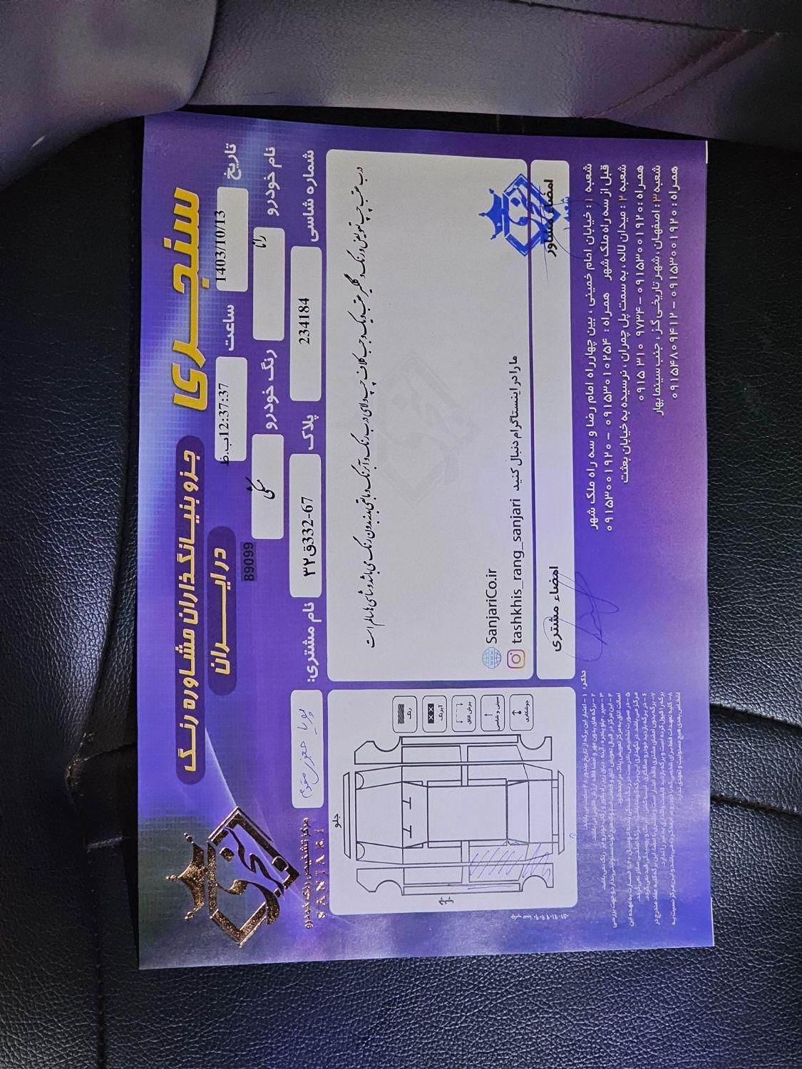 رانا LX - - 1398