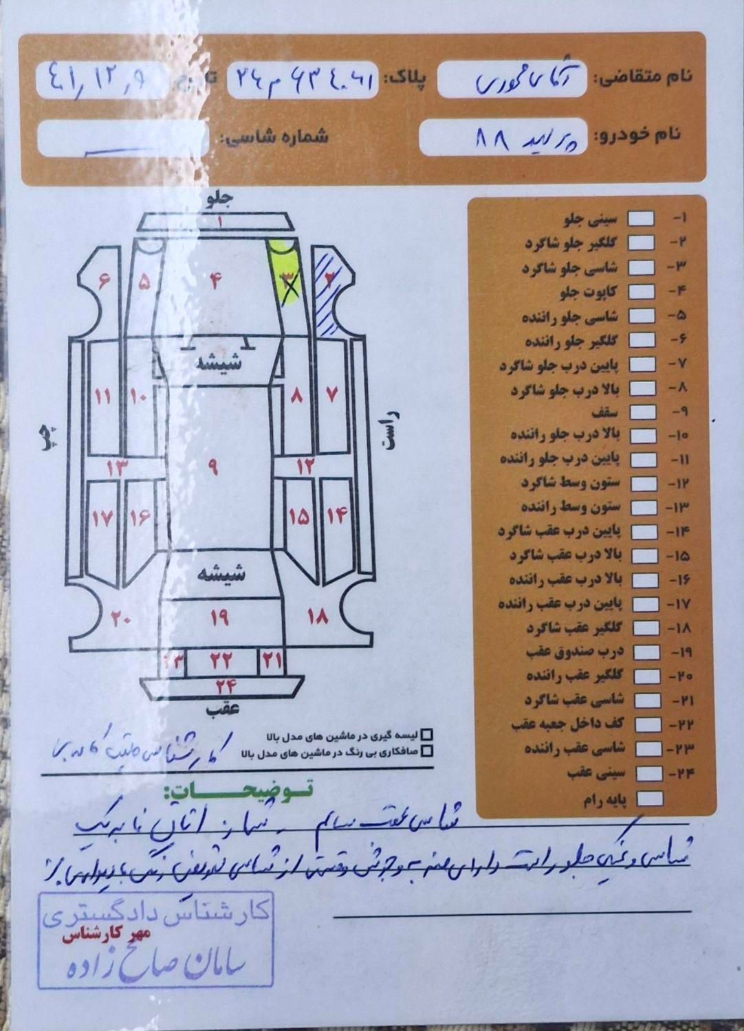 پراید صبا دنده‌ای - 1388