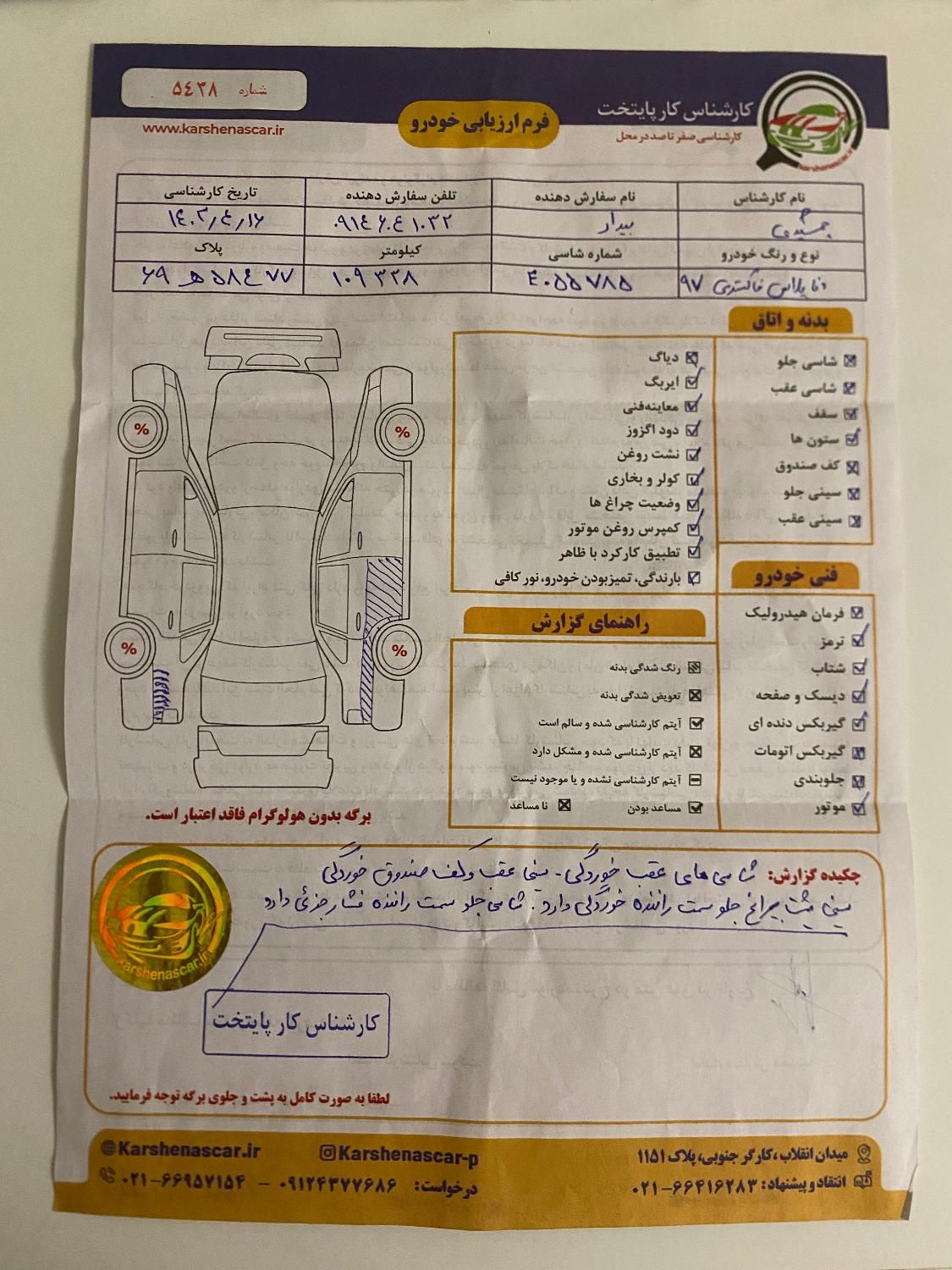 دنا پلاس تیپ ۲ توربو - 1397