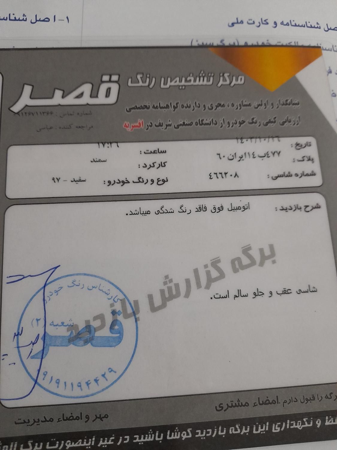 سمند LX EF7 دوگانه سوز - 1397