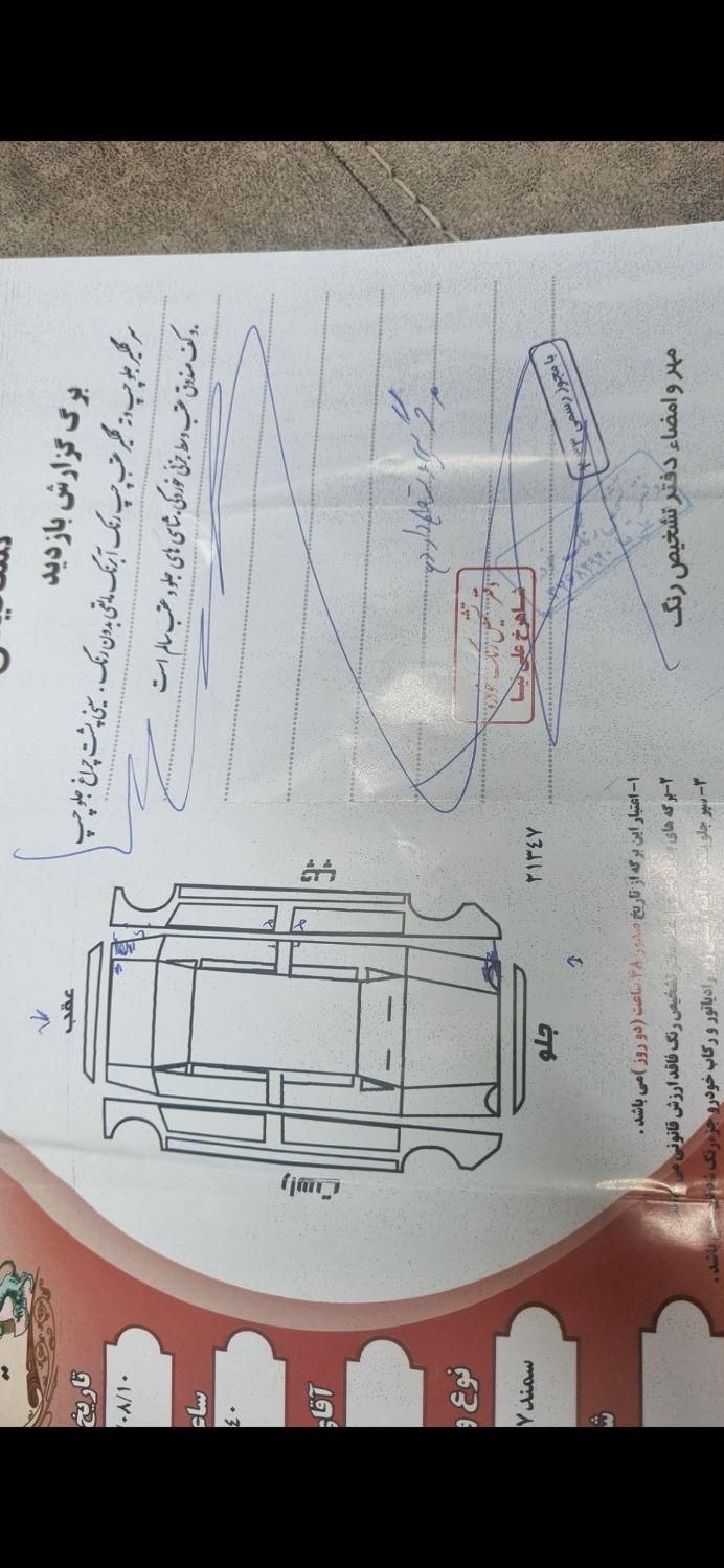 سمند LX EF7 دوگانه سوز - 1397