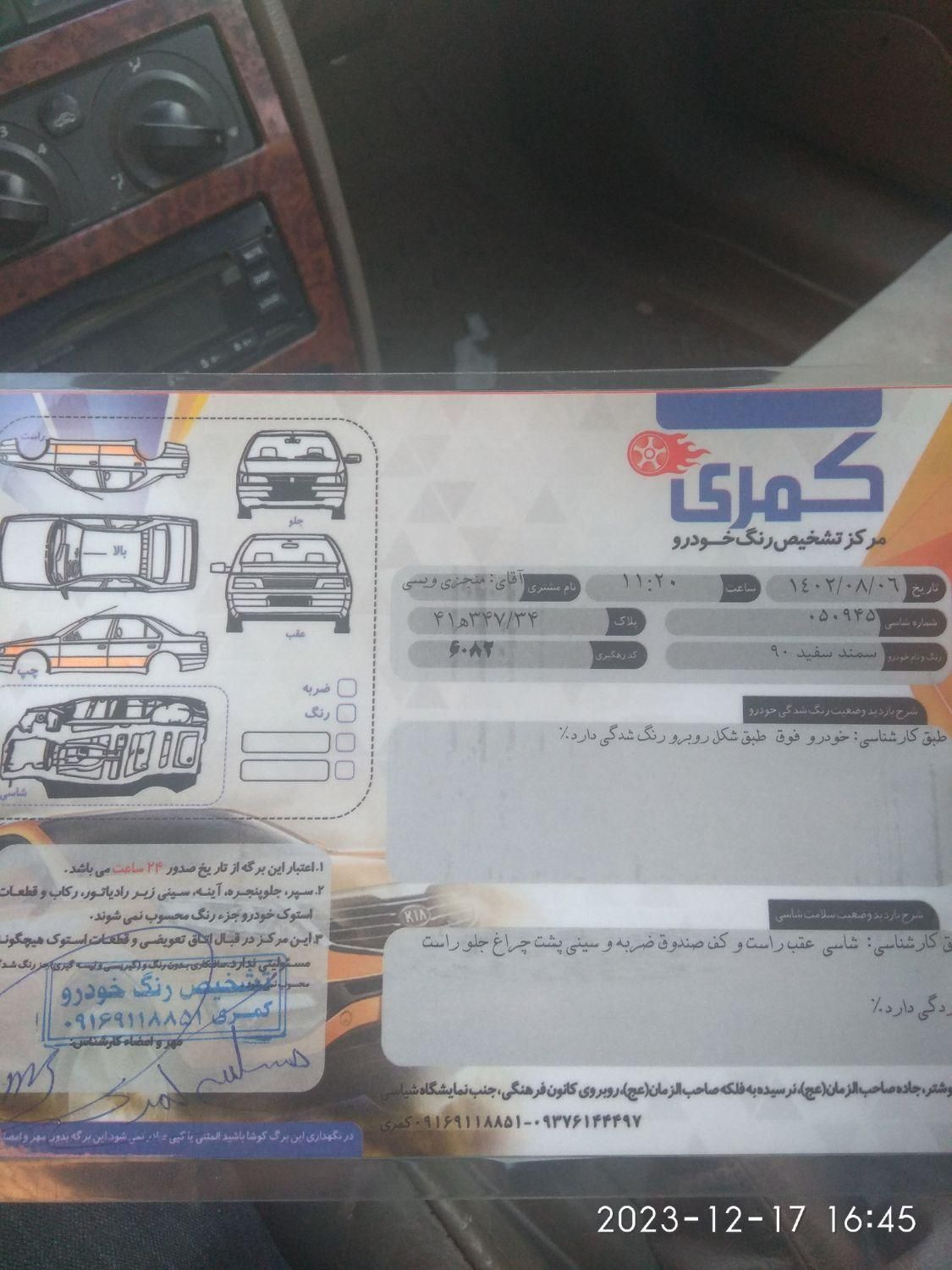 سمند LX EF7 دوگانه سوز - 1390