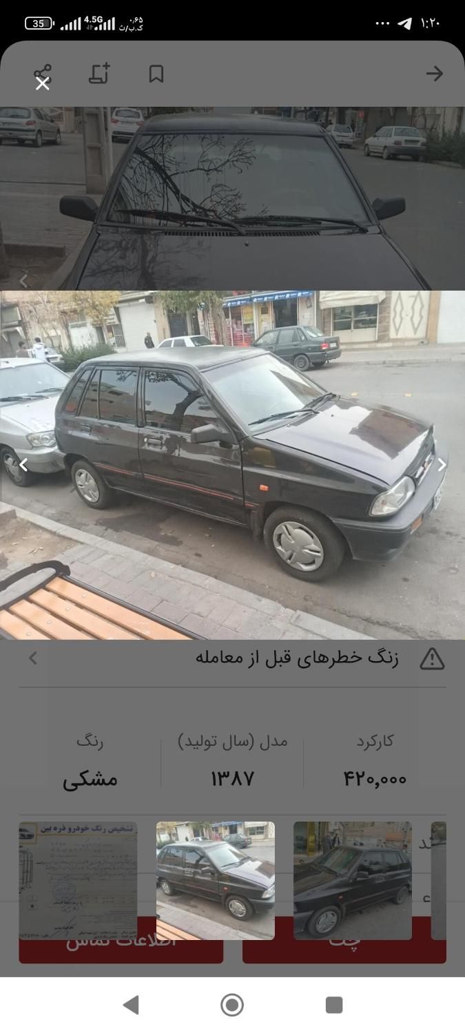 پراید 111 LX - 1387