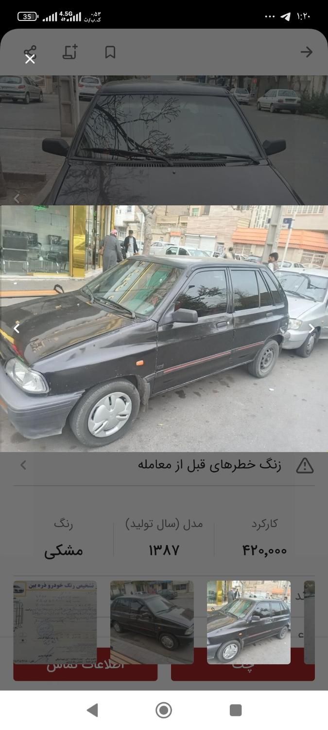 پراید 111 LX - 1387