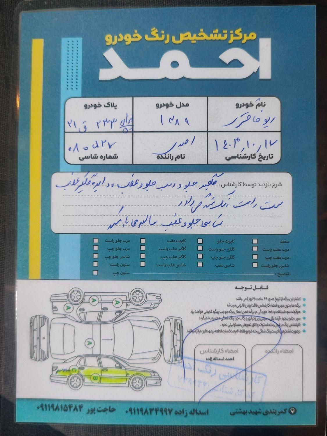 پژو 206 تیپ 2 - 1389