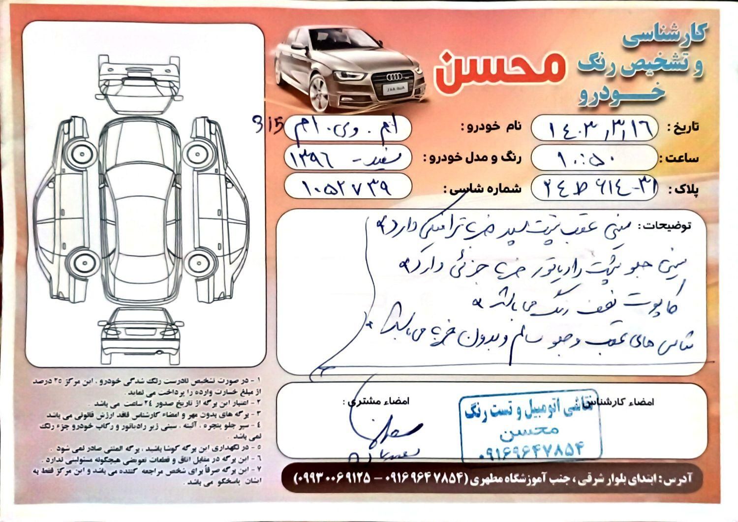 ام وی ام 315 هاچ بک اسپرت لاکچری - 2017