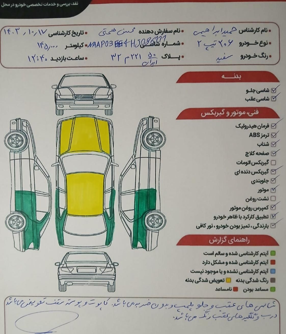 پژو 206 تیپ 2 - 1396