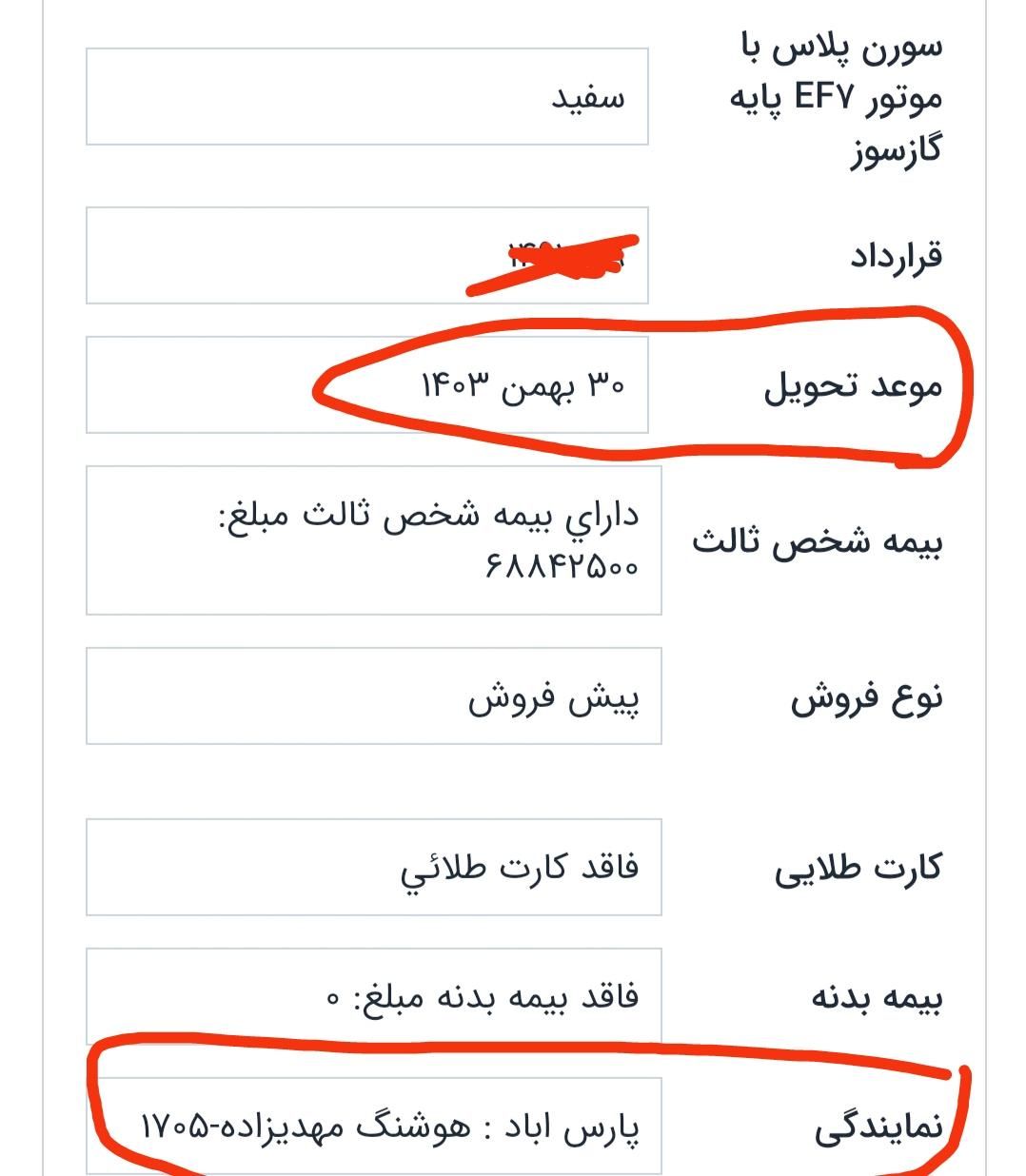 سمند سورن پلاس EF7 بنزینی - 1403