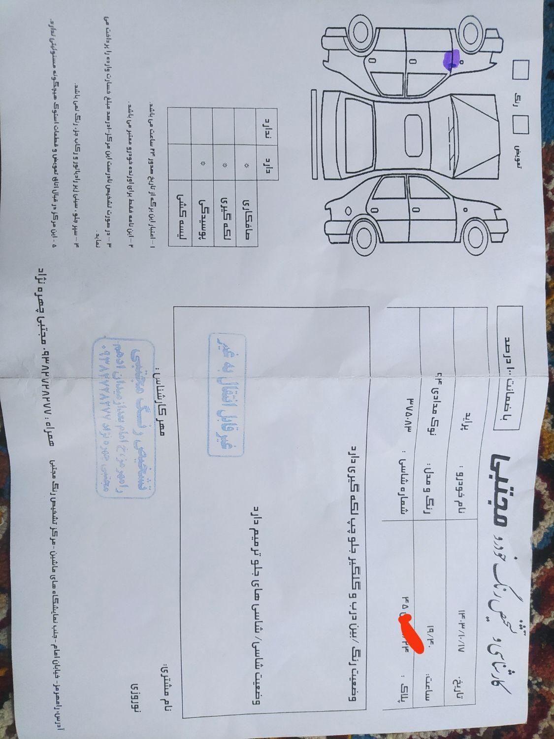 پراید 131 SE - 1394