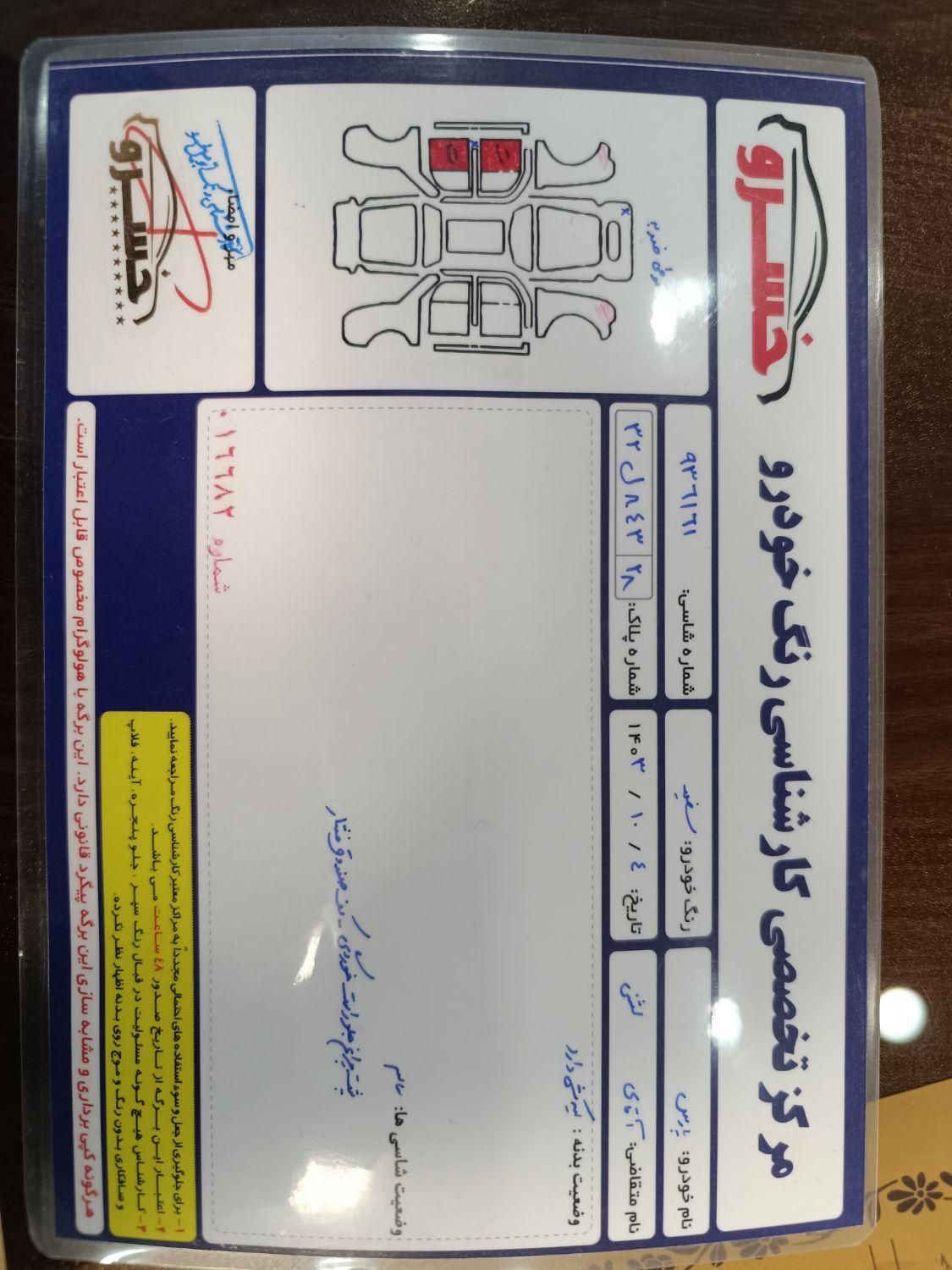 پژو پارس XU7ساده - 1395