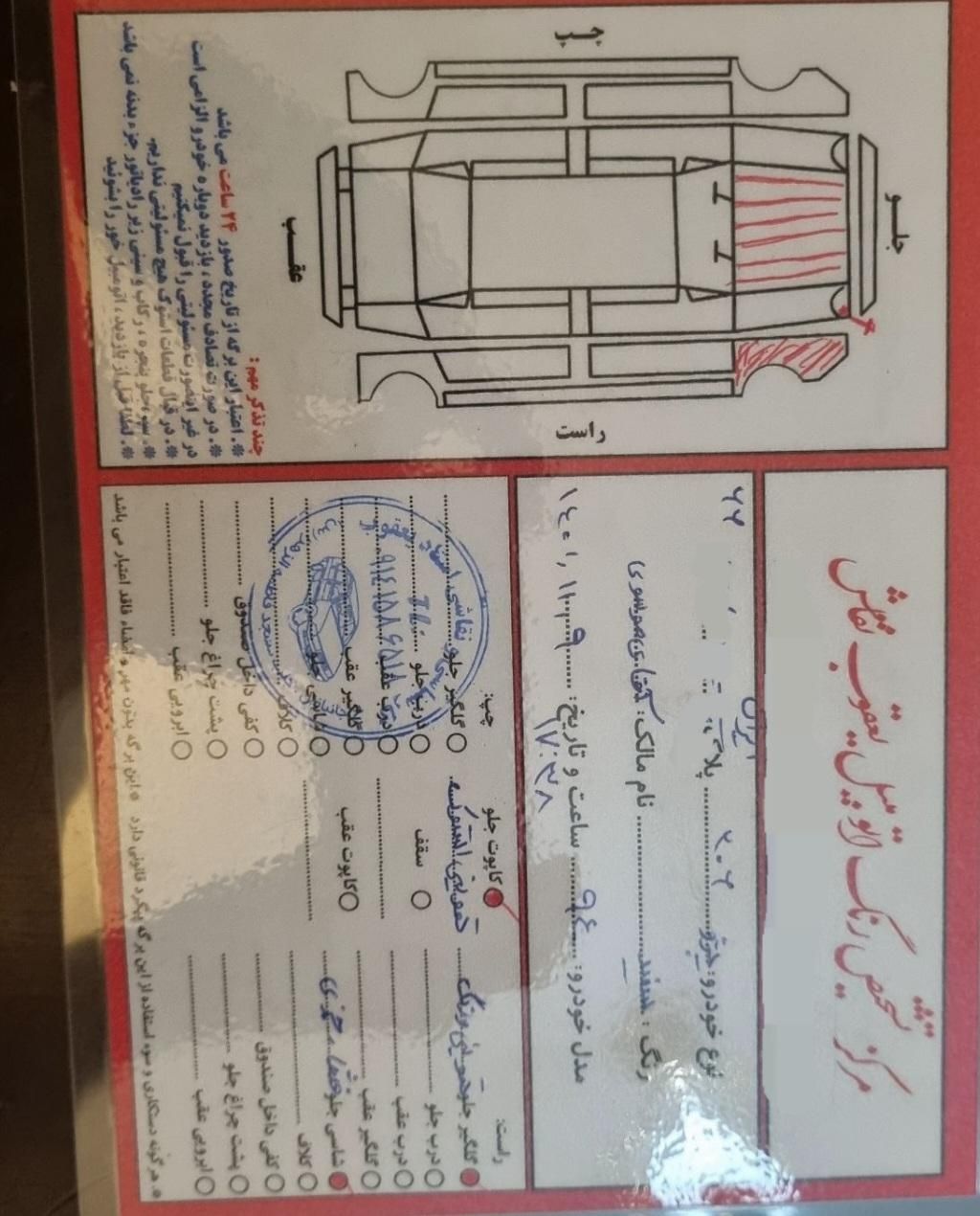 پژو 206 تیپ 5 - 1394