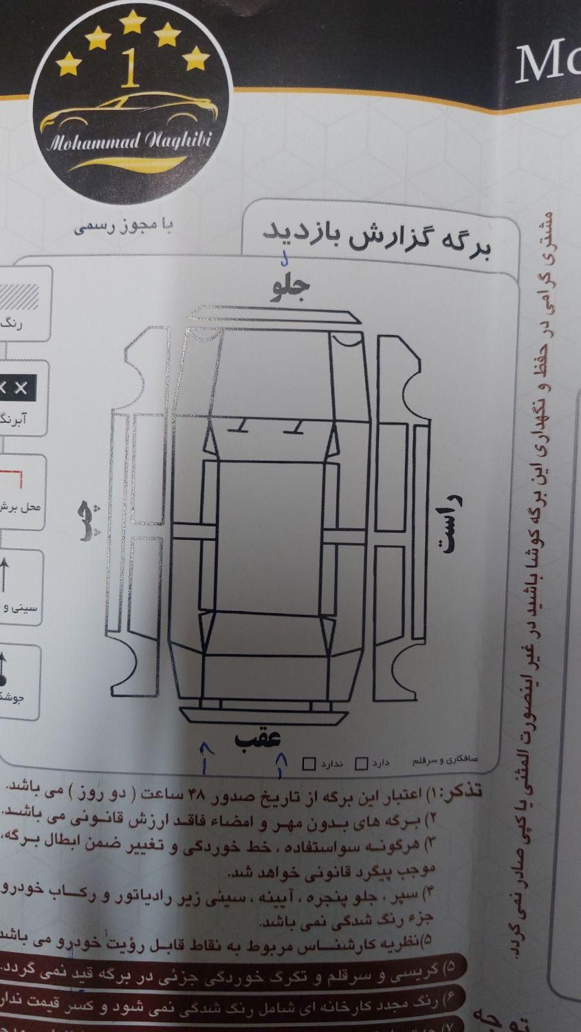 سمند LX EF7 دوگانه سوز - 1391