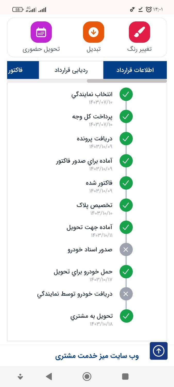 سمند سورن پلاس EF7 بنزینی - 1403