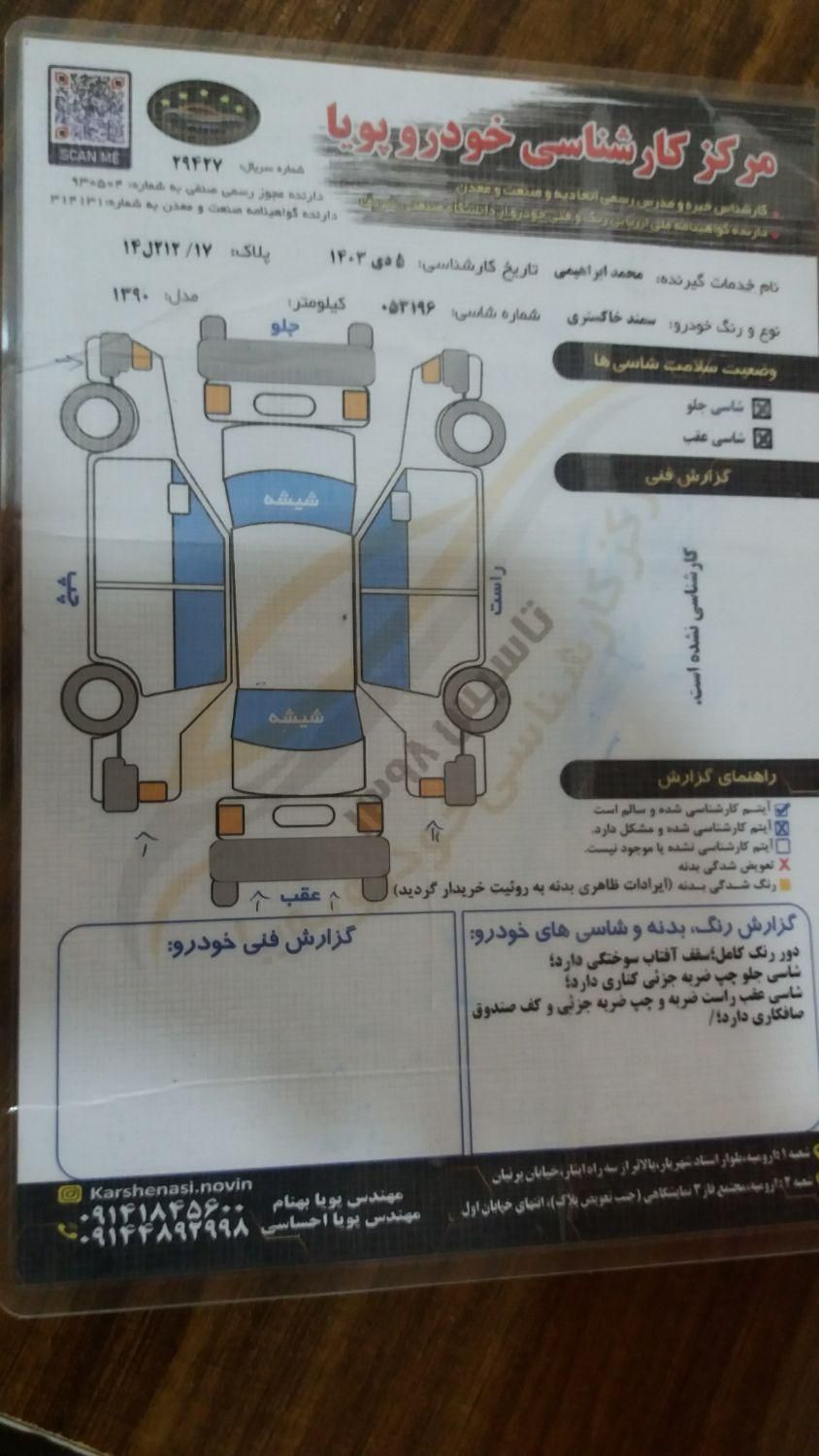 سمند X7 دوگانه سوز - 1390