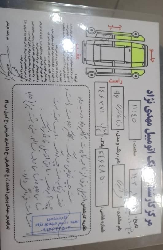 دنا معمولی دنده ای تیپ ۲ - 1396