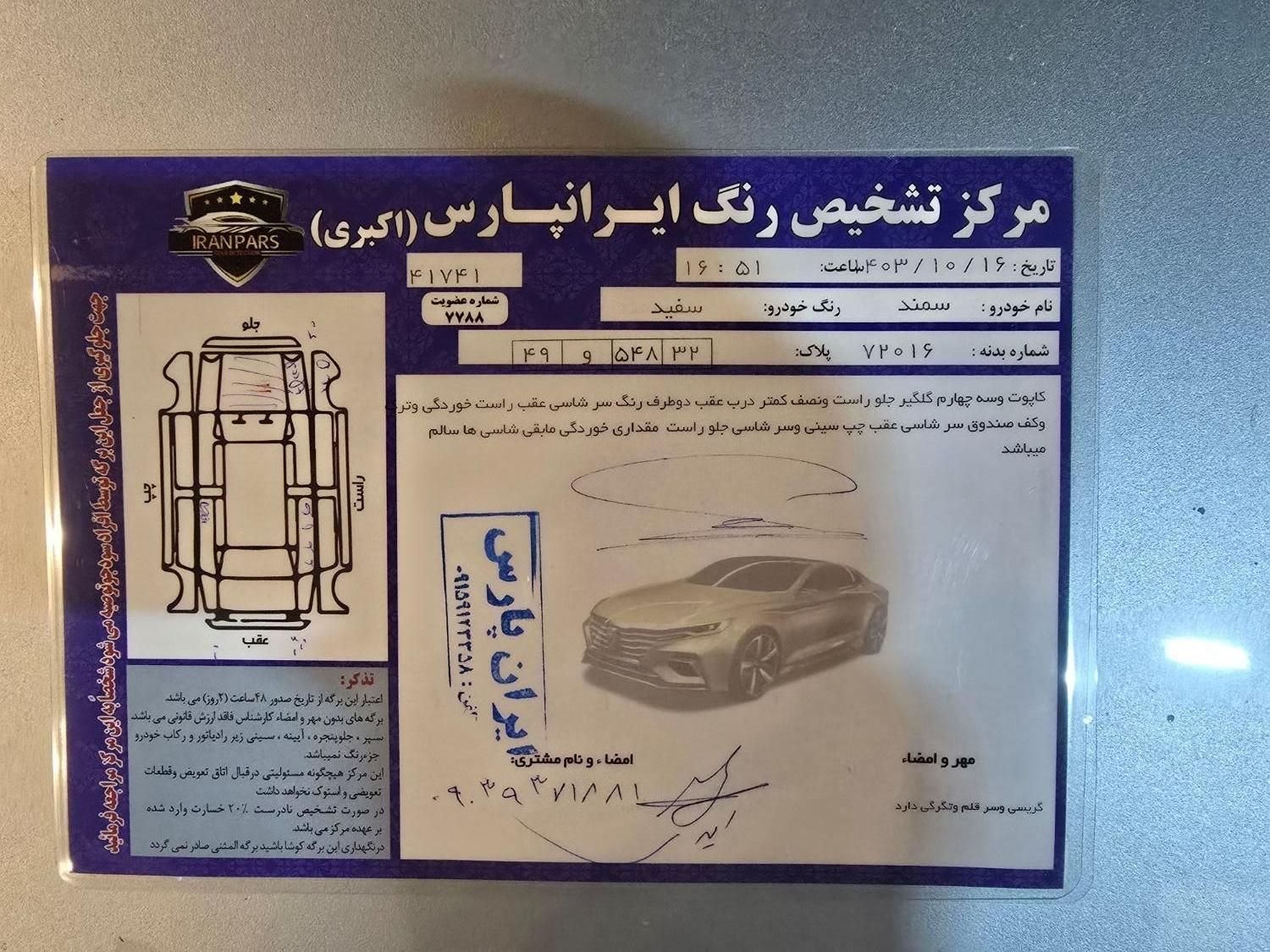 سمند LX EF7 دوگانه سوز - 1397