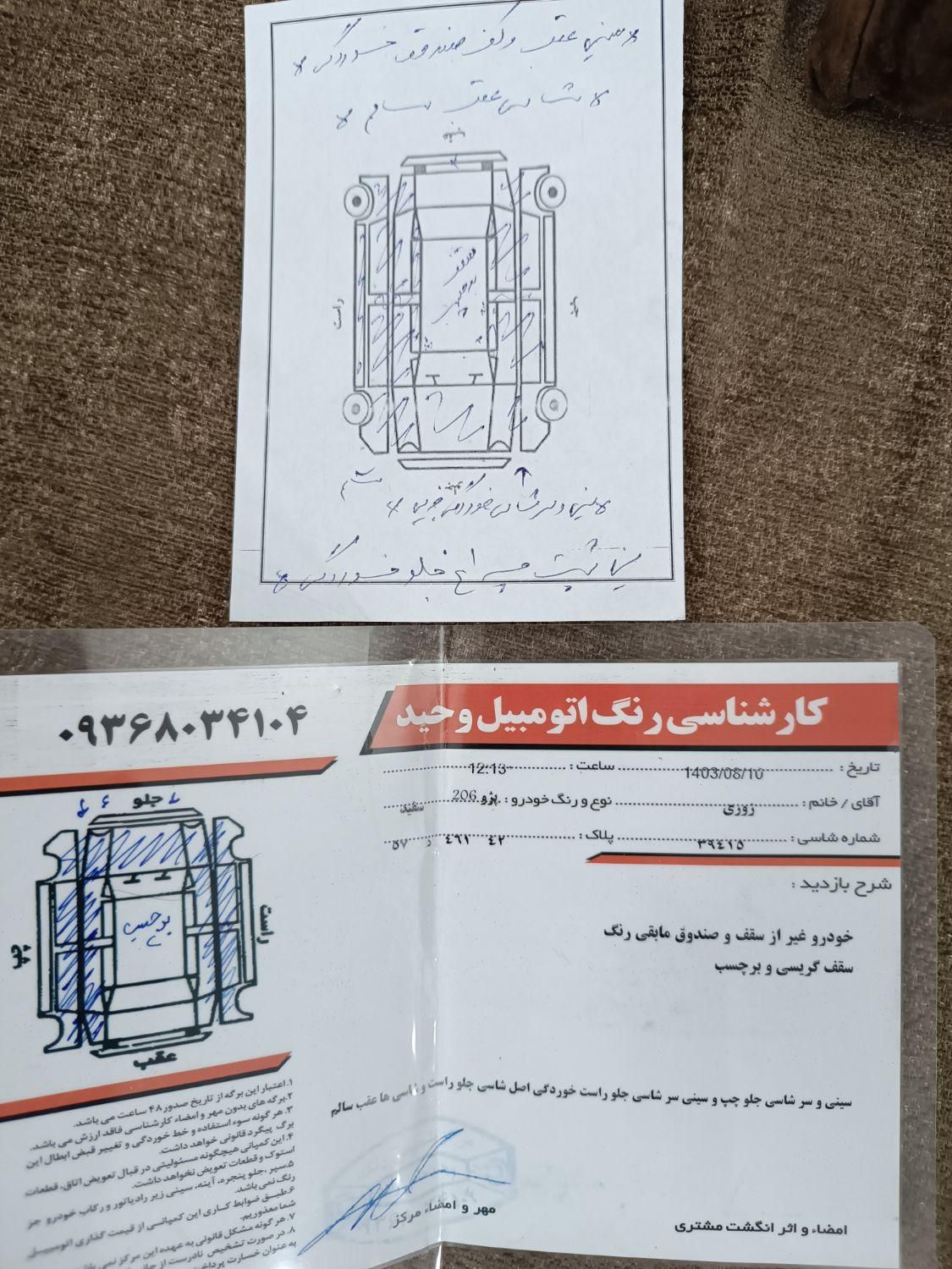 پژو 206 تیپ 2 - 1389