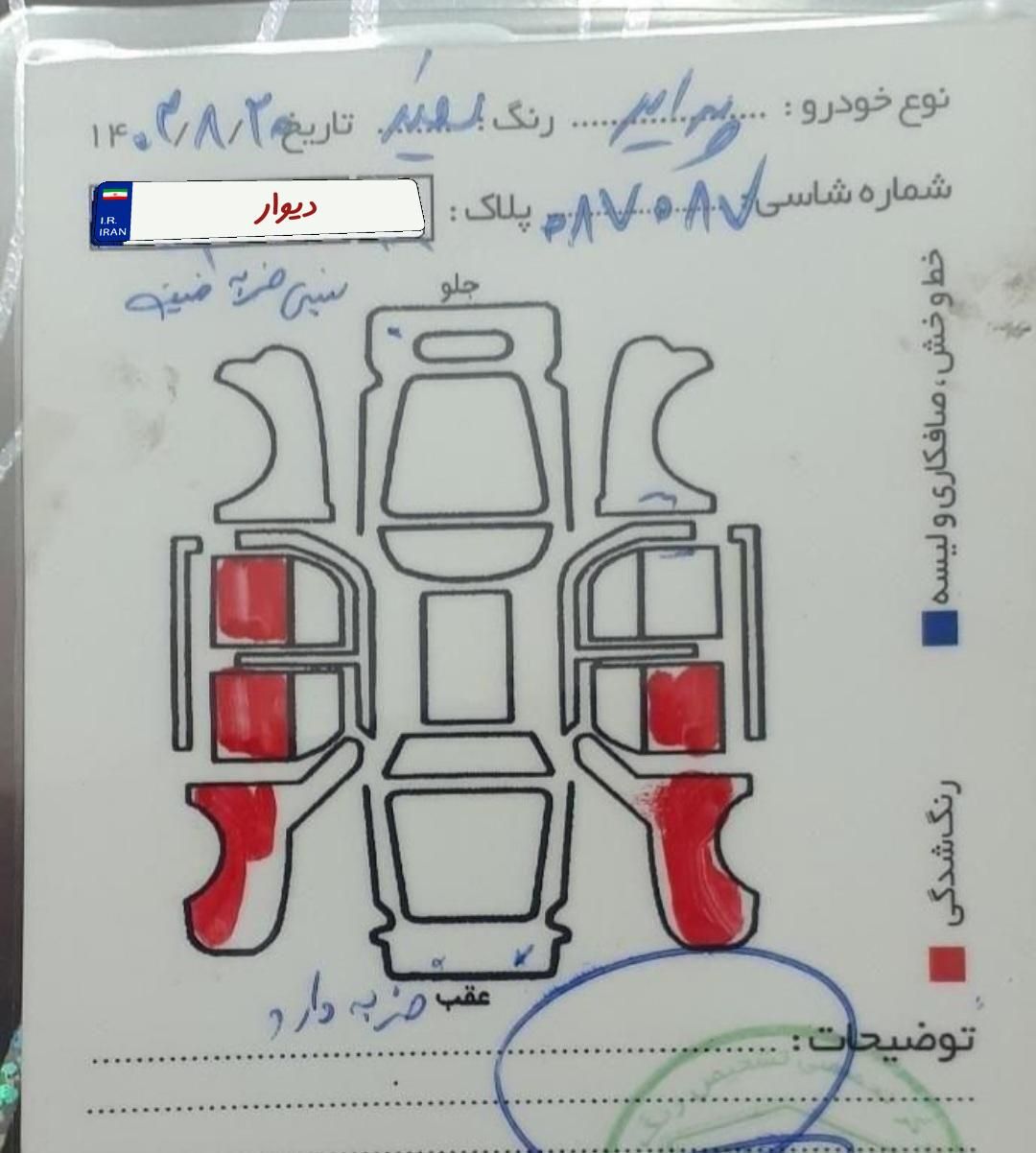 پراید 131 دوگانه سوز - 1393