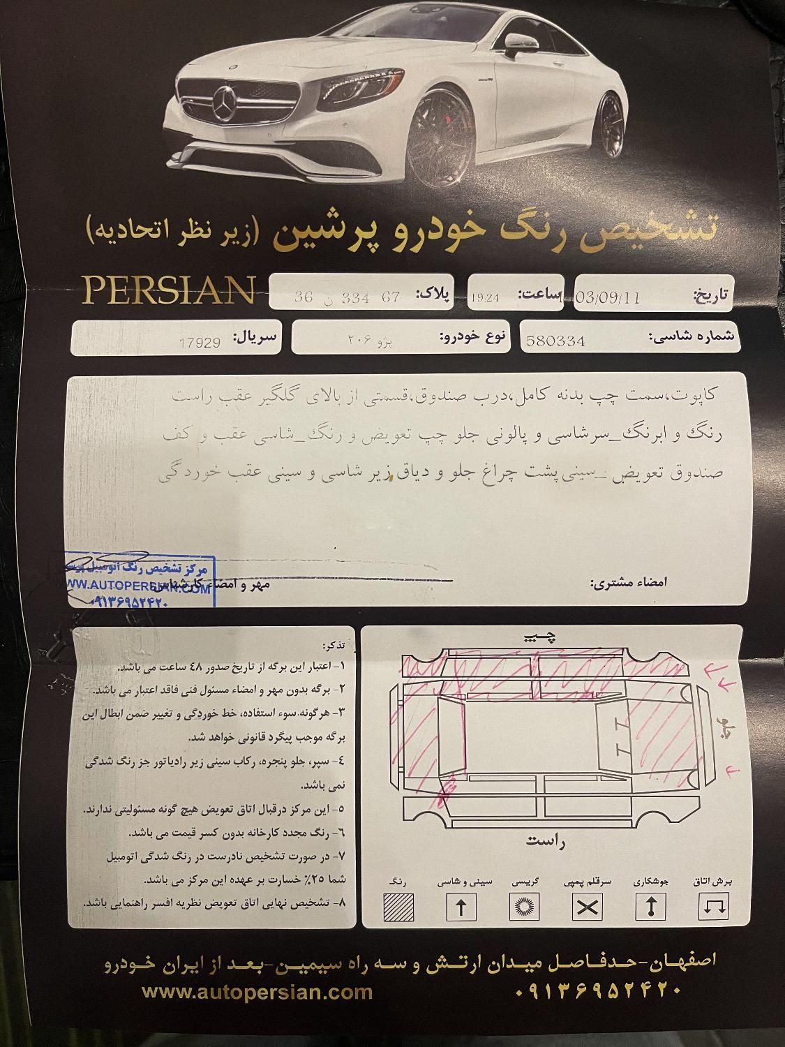 پژو 206 تیپ 2 - 1391