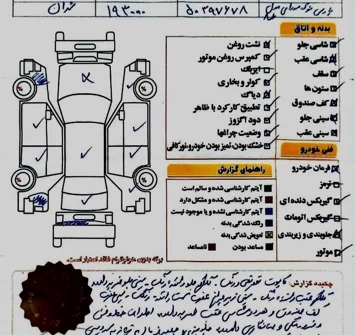 پژو پارس XU7ساده - 1386