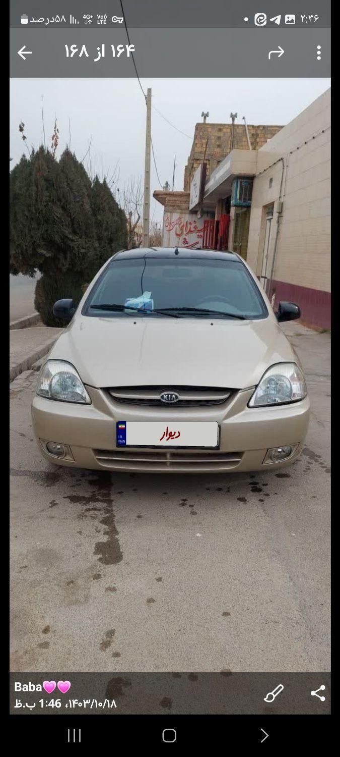 کیا ریو مونتاژ دنده ای LS - 2008