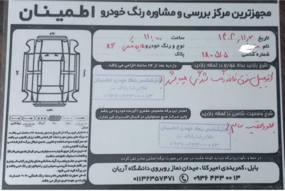 هایما 7X ۱.۶ توربو - 2023