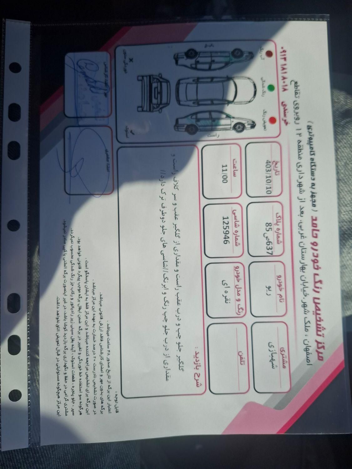 کیا ریو مونتاژ دنده ای LS - 2007