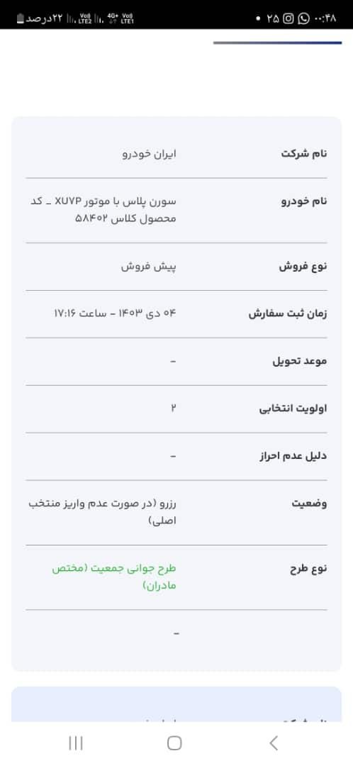 سمند سورن پلاس EF7 بنزینی - 1403