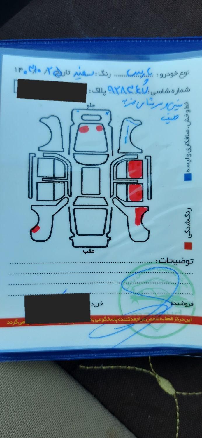 پژو پارس سال - 1395