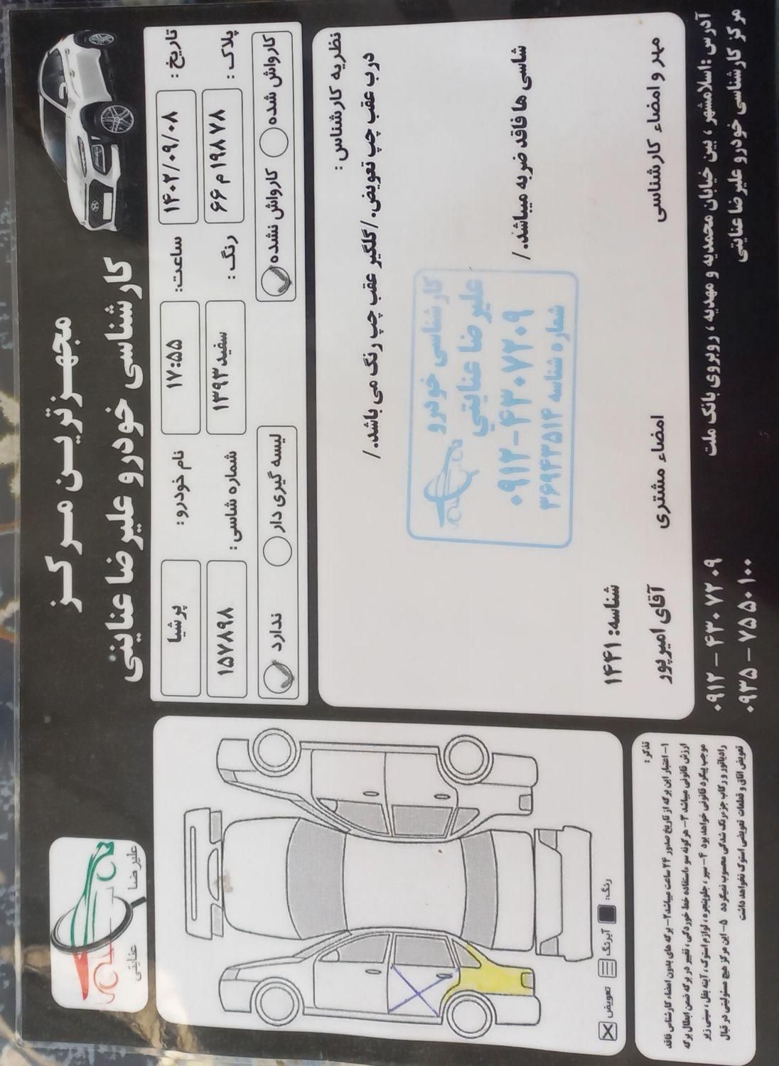 پژو پارس سال - 1393