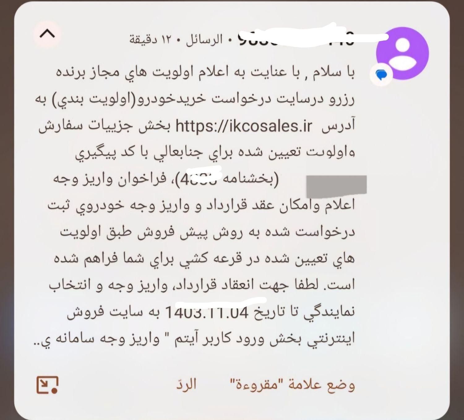 سمند سورن پلاس EF7 بنزینی - 1403