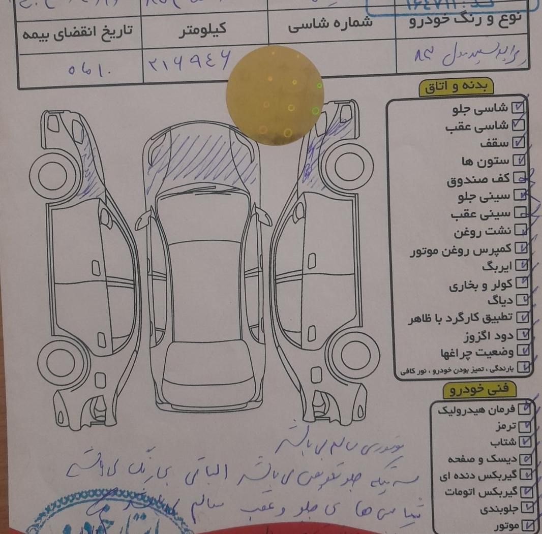 پراید صبا دنده‌ای - 1383